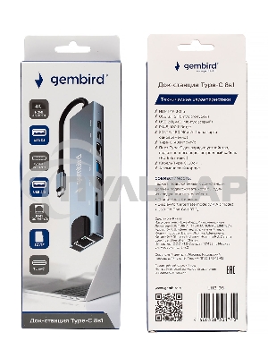 Док-станция Type-C Gembird UHB-D3, 8в1: USB2.0, USB3.1, Type-C PD87W, Type-C, HDMI, SD/TF, RJ45, кабель 20см, алюминий