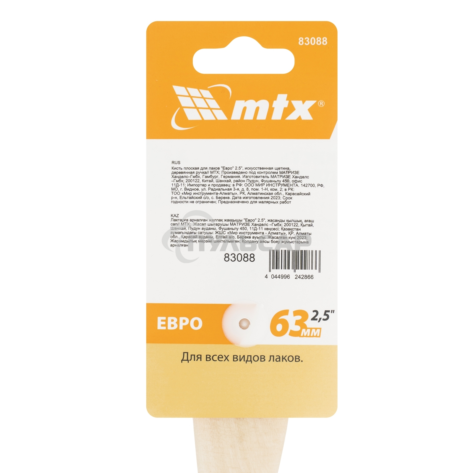 Кисть плоская для лаков 