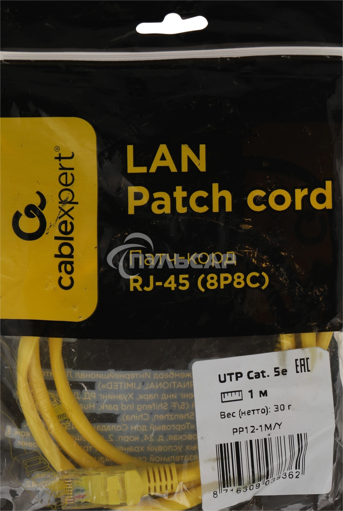 Патч-корд UTP Cablexpert кат.5e, 1м, литой, многожильный (желтый)