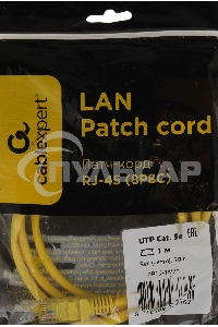 Патч-корд UTP Cablexpert кат.5e, 1м, литой, многожильный (желтый)