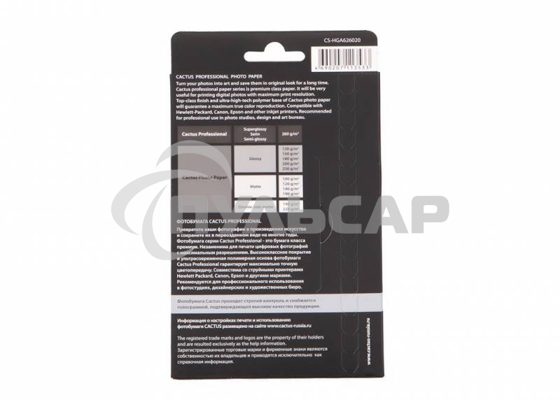 Фотобумага Cactus CS-HGA626020 Professional суперглянцевая A6 260 г/м2 20 листов