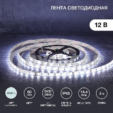 Лента светодиодная 3 м 12 В 5050 6500 К IP65 60 LED/м для БП с клеммами LAMPER