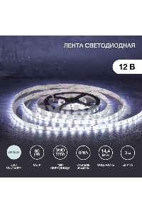 Лента светодиодная 3 м 12 В 5050 6500 К IP65 60 LED/м для БП с клеммами LAMPER