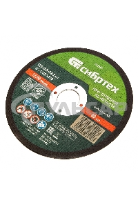 Круг отрезной по металлу, 125 х 0,8 х 22,2 мм, 84%A+16%B Сибртех