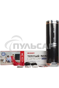 Пленочный теплый пол Rexant Optima 150 9 м²/0,5 х 18 м/1350 Вт