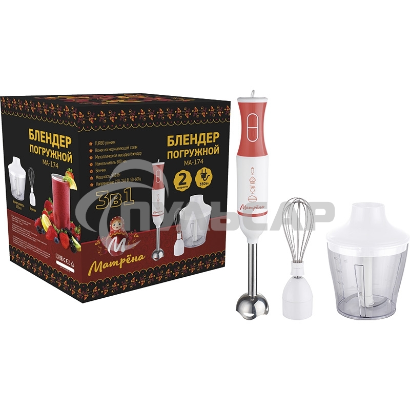 Блендер погружной Матрена МА-174, 350 Вт, 2 скорости, измельчитель, венчик