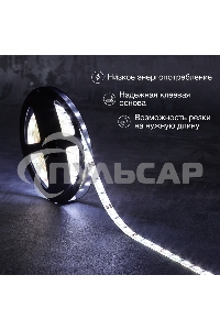 Лента светодиодная 3 м 12 В 5050 6500 К IP65 60 LED/м для БП с клеммами LAMPER