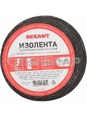 Изолента ХБ Rexant 15 х 0,35 мм, (ролик 30 м/300 г) (1-ПОЛ)