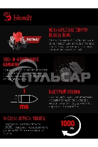 Клавиатура проводная A4Tech Bloody S510N USB белый