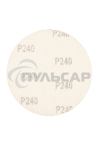 Круг абразивный на ворсовой подложке под 