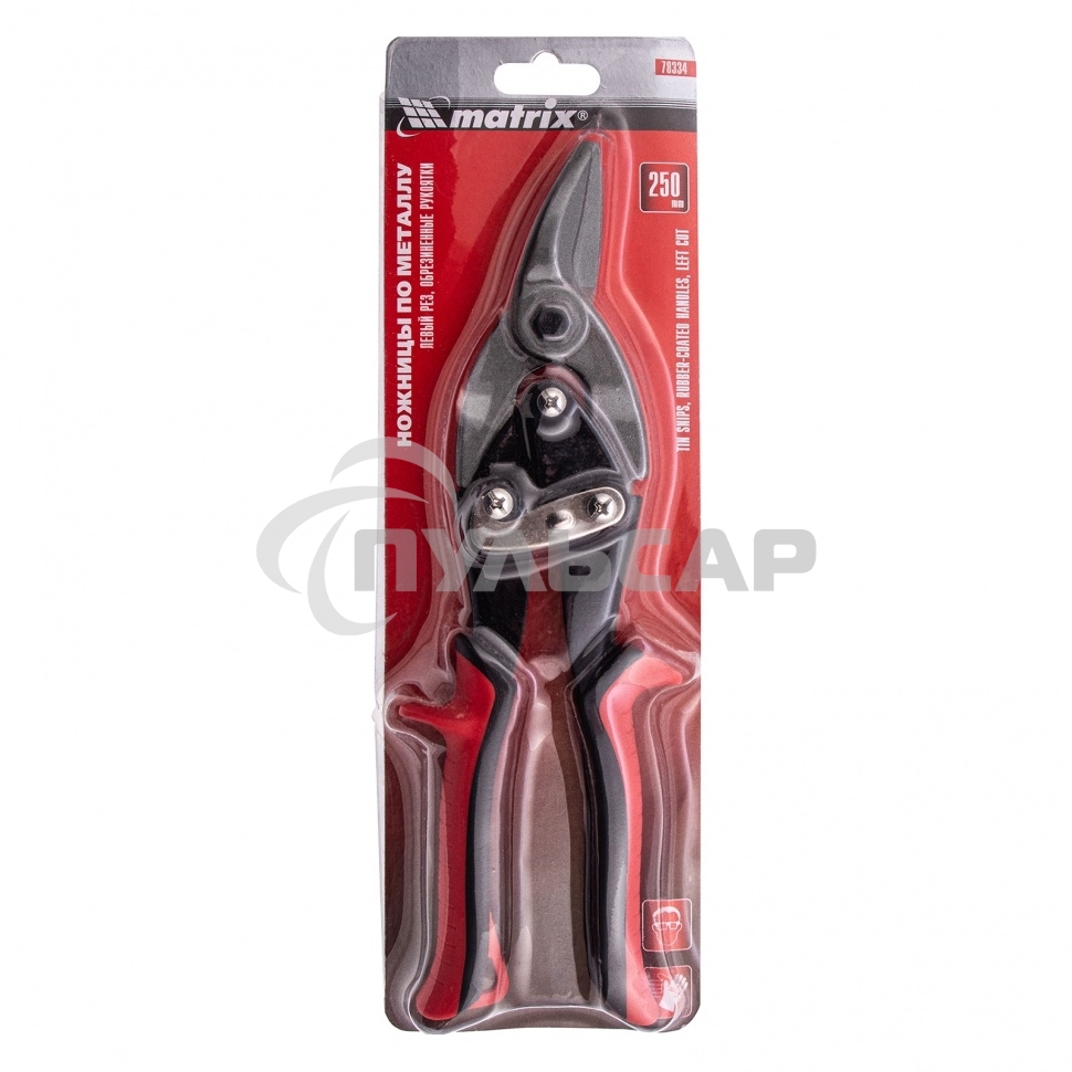 Ножницы по металлу Matrix, 250 мм, левые, обрезиненные рукоятки