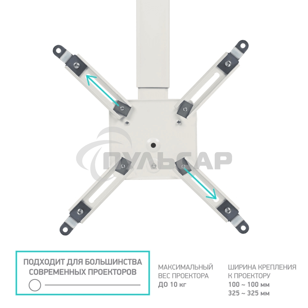 Кронштейн ONKRON K5A для проектора потолочный, белый