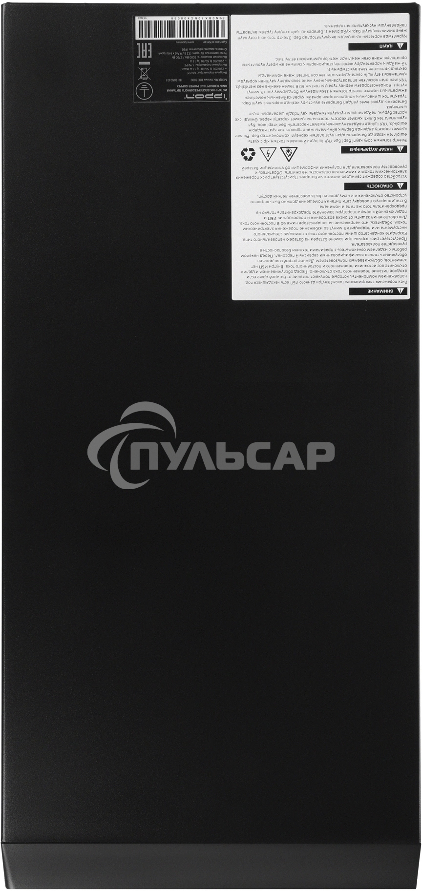 Источник бесперебойного питания Ippon Innova TbE 3000 2700Вт 3000ВА черный