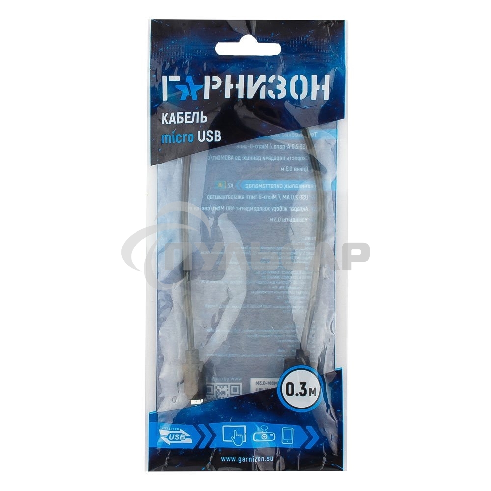 Кабель USB 2.0 Pro Гарнизон GCC-mUSB2-AMBM-0.3M, AM/microBM 5P, 0.3м, пакет