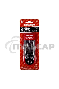 Скребок с выдвижным лезвием, обрезиненный корпус, 5 запасных лезвий в комплекте Rexant