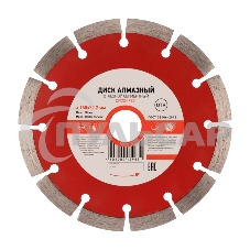 Диск алмазный отрезной сегментный 150x22.2 мм Kranz 