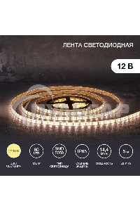 Лента светодиодная 5 м 12 В 5050 2700 К IP65 60 LED/м для БП с клеммами LAMPER