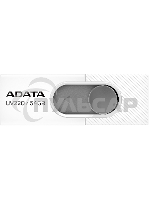 Флешка USB ADATA UV220 (AUV220-64G-RWHGY), 64 Gb, USB 2.0, R/W 15/5, белый/серый