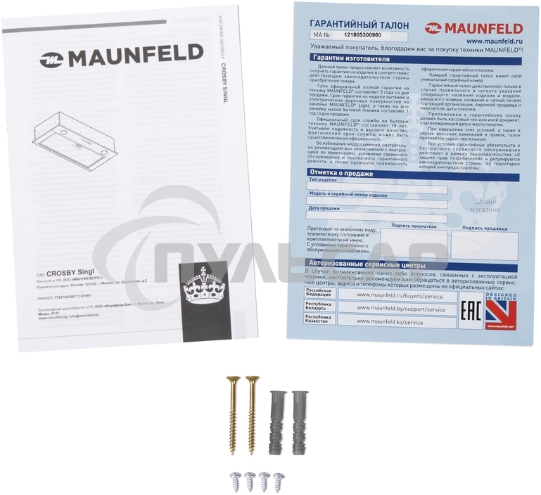 Вытяжка встраиваемая Maunfeld Crosby SINGL 60 нержавеющая сталь, 60 см, 850 куб. м/ч, 48 дБ