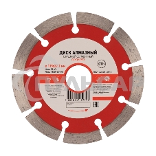 Диск алмазный отрезной сегментный 115x22.2 мм Kranz 