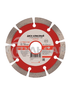 Диск алмазный отрезной сегментный 115x22.2 мм Kranz 