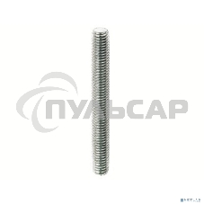 Шпилька резьбовая М8х1000 (дл.1м) ДКС CM200801