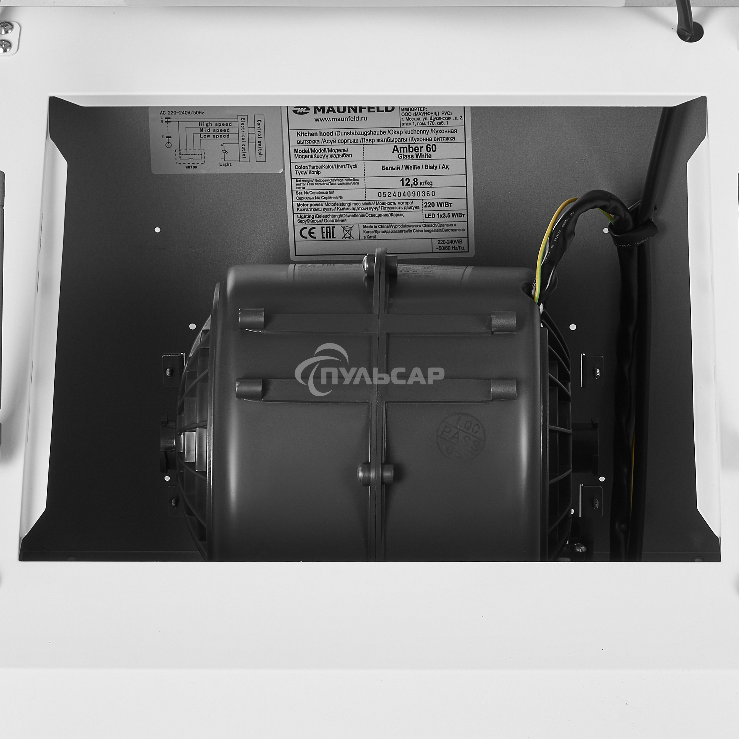 Вытяжка каминная Maunfeld Amber 60 Glass белый, 60 см, 1050 куб. м/ч, 55 дБ