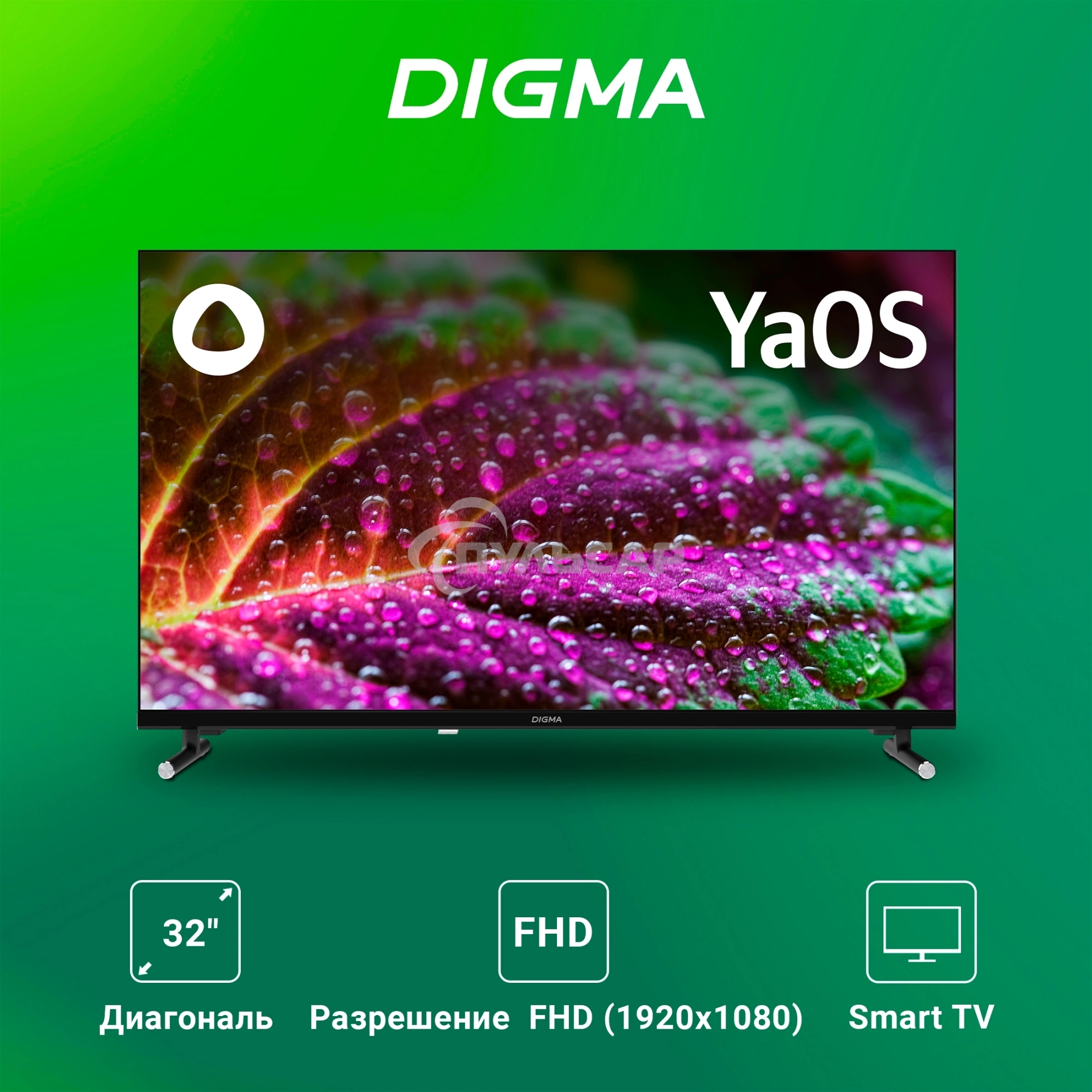 Телевизор Digma 32