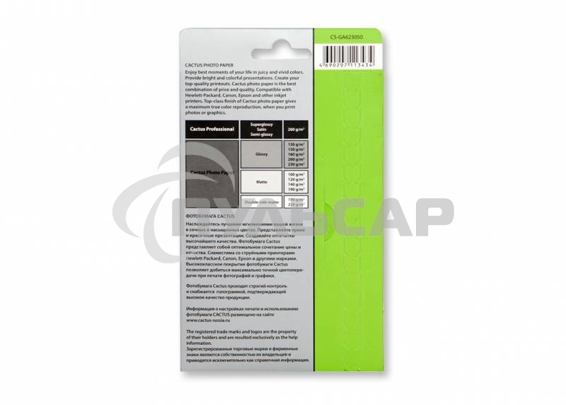 Фотобумага Cactus CS-GA623050 глянцевая A6 230 г/м2 50 листов