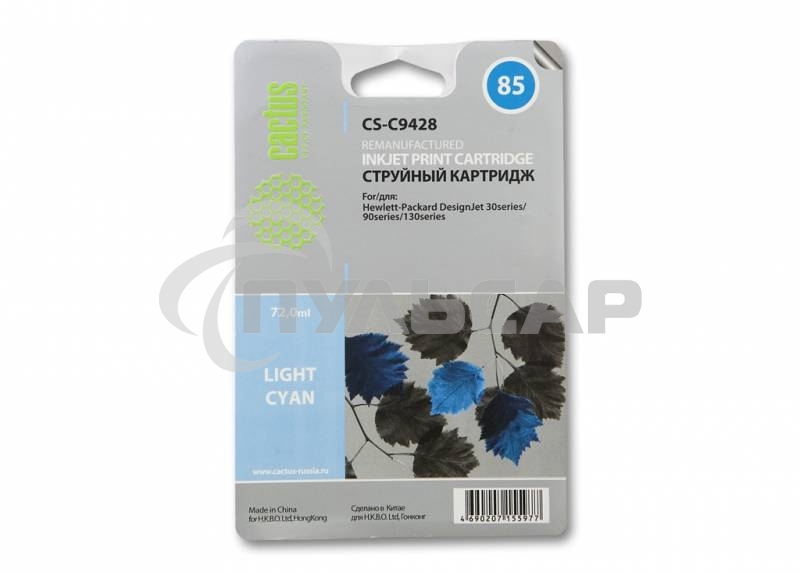 Картридж струйный Cactus CS-C9428 светло-голубой для №85 HP DJ 30/130 (72ml)