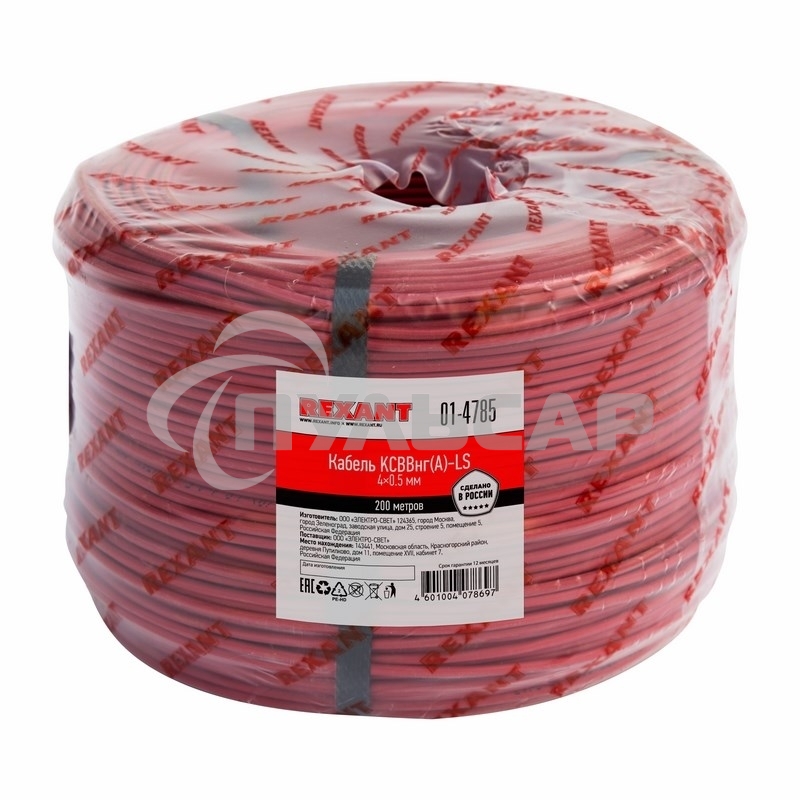 Кабель сигнальный Rexant KСВВнг(А)-LS 4х0,5 мм, бухта 200м
