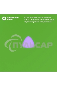 Умная колонка Яндекс Станция Лайт 2 с Алисой, без часов, 6 Вт, модель YNDX-00028 (зеленый)