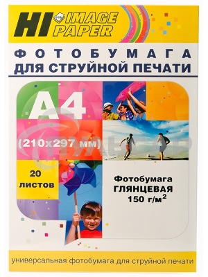 Фотобумага глянцевая односторонняя (Hi-image paper) A4, 150 г/м, 20 л.