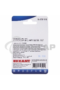 Соединительная клемма с пастой, 8-и проводная до 2,5 мм², (10шт.) Rexant