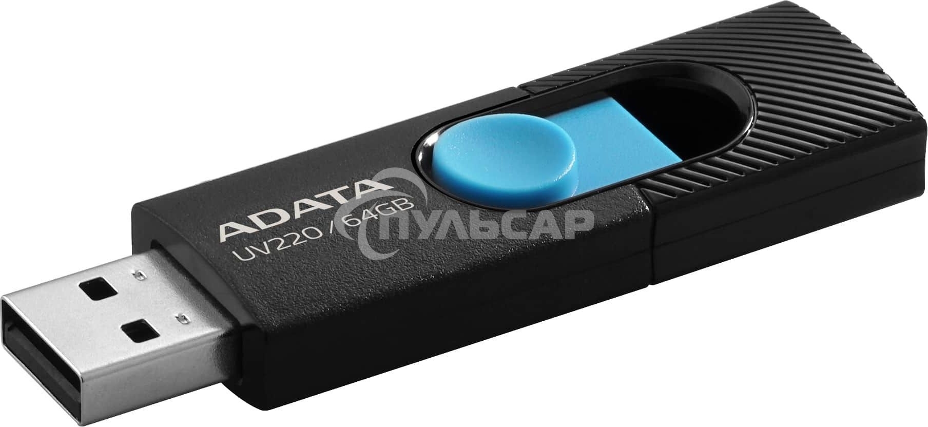 Флешка USB ADATA UV220 (AUV220-64G-RBKBL), 64 Gb, USB 2.0, R/W 15/5, черный/голубой