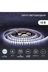 Лента светодиодная 5 м 12 В 5050 6500 К IP65 60 LED/м для БП с клеммами LAMPER