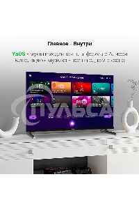 Телевизор Digma 32