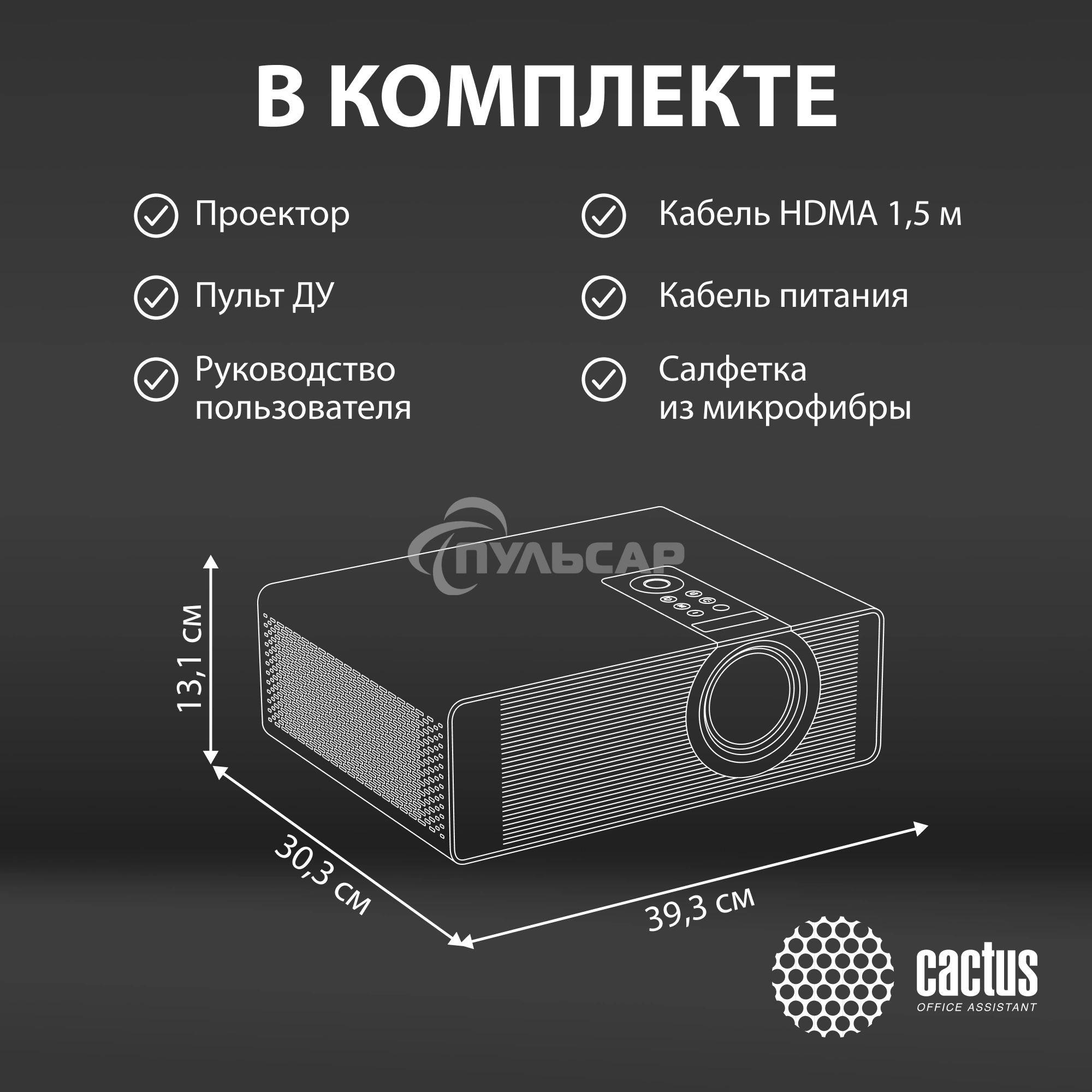 Проектор Cactus CS-C4.SG DLP 45600Lm (1920x1080) 800000:1 ресурс лампы:25000часов 1xUSB typeA 1xHDMI 6.8кг