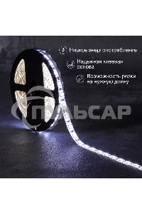 Лента светодиодная 5 м 12 В 5050 6500 К IP65 60 LED/м для БП с клеммами LAMPER