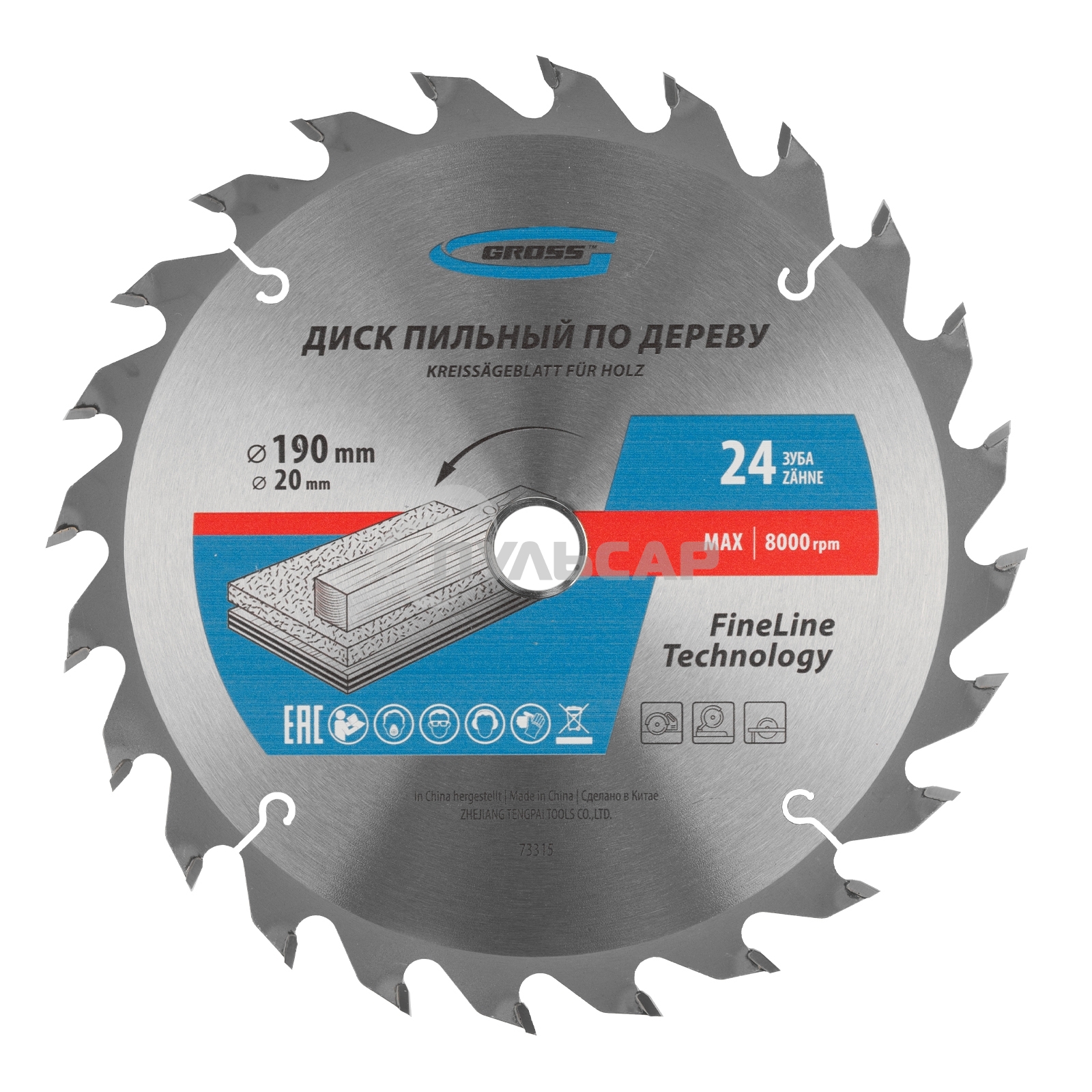 Пильный диск по дереву ф190 х 20 мм, 24 зуба + кольцо 20/16мм Gross