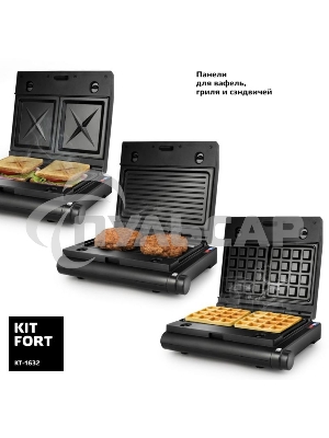 Электрогриль Kitfort КТ-1632 1000Вт черный