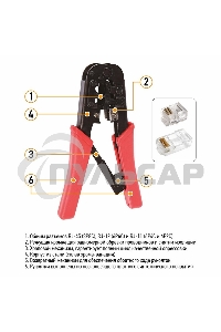 Кримпер для обжима 8P8C/6P6C (ht-568R) 12-3432-4