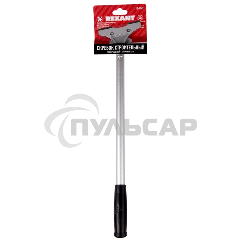 Скребок строительный универсальный 400 мм металл Rexant