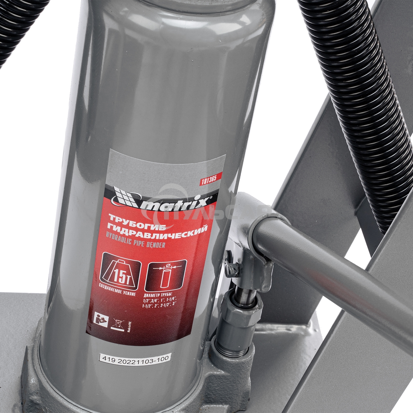 Трубогиб Matrix гидравлический, 1/2