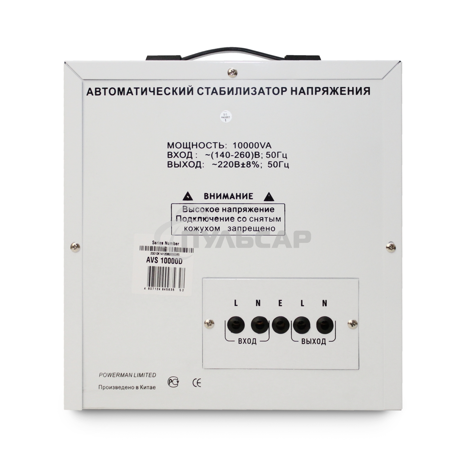 Стабилизатор напряжения Powerman AVS 10000D (10000ВА,50А,КПД 98%,циф. индикация вх./вых. напряж.)