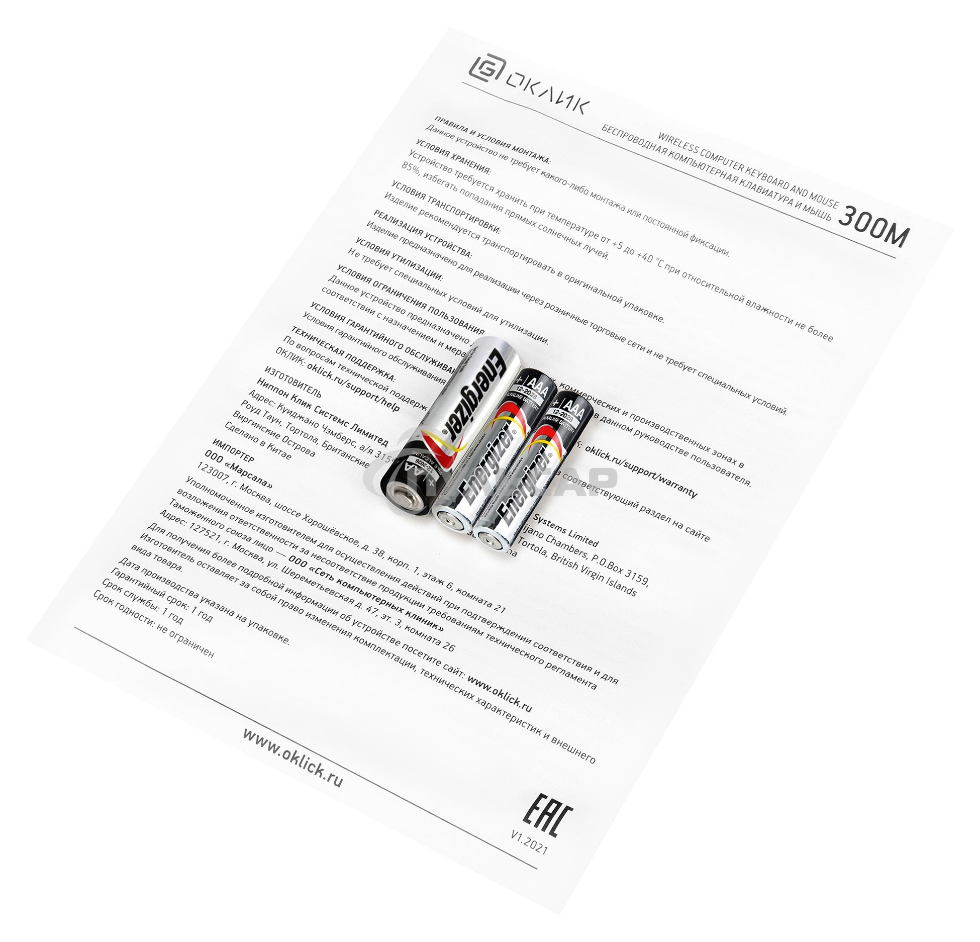 Комплект клавиатура + мышь Оклик 300M клав:серый мышь:серый/черный USB беспроводная slim