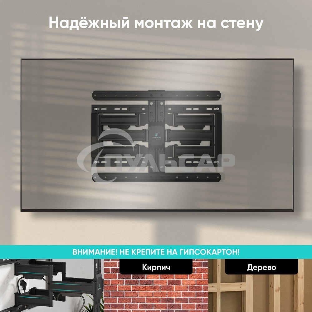 Кронштейн для телевизора Onkron SM6L черный 32