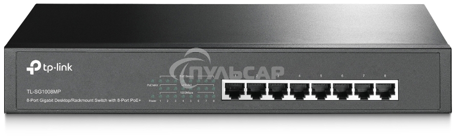 Коммутатор TP-Link TL-SG1008MP 8-портовый настольный/монтируемый в стойку гигабитный коммутатор с 8 портами PoE+
