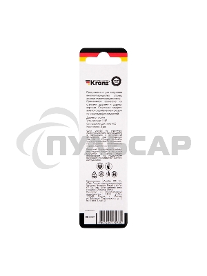 Сверло по металлу 1,5х40х18 мм HSS (2 шт. в упаковке) DIN 338 Kranz