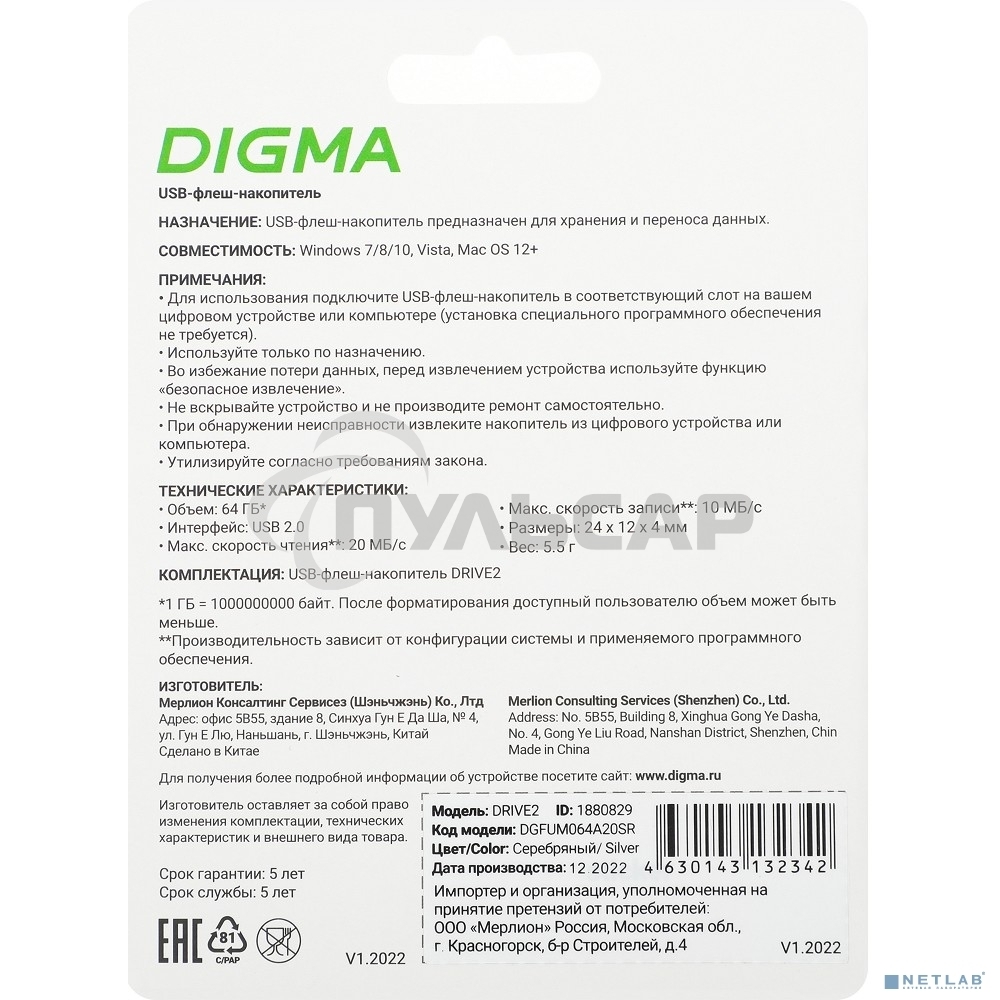Флешка USB Digma R/W 64 Gb DRIVE2 DGFUM064A20SR USB 2.0 серебристый